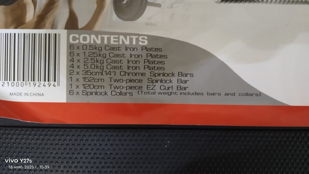 набор гантелей...