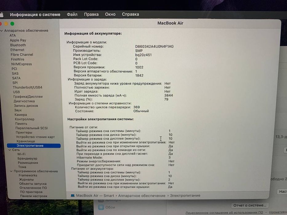 MacBook Air 2020 Intel Core i3 / #МА30446