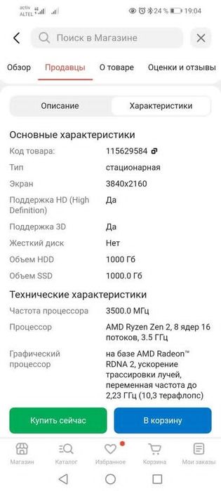 Playstation5 Slim сатылады!