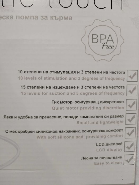 Електрическа помпа Cangaroo