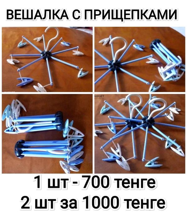 Прочие товары для дома