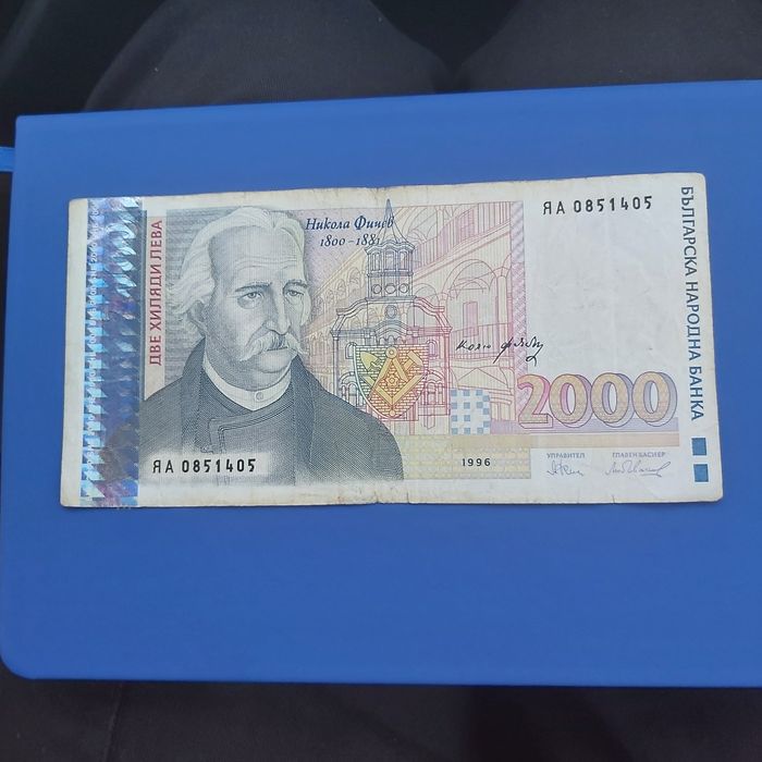 Банкнота 2000 лева 1994 и 1996 год