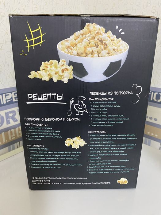 аппарат для приготовления попкорна