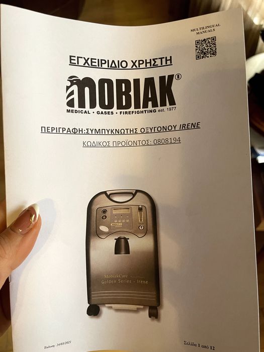Kислороден концентратор MobiakCare Irene 5Lt Oxygen Concentrator