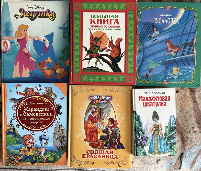 Продам детские книги