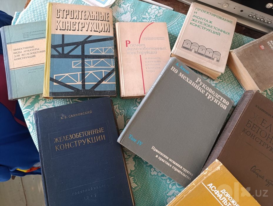 Старинные книги -железобетонные конструкции
