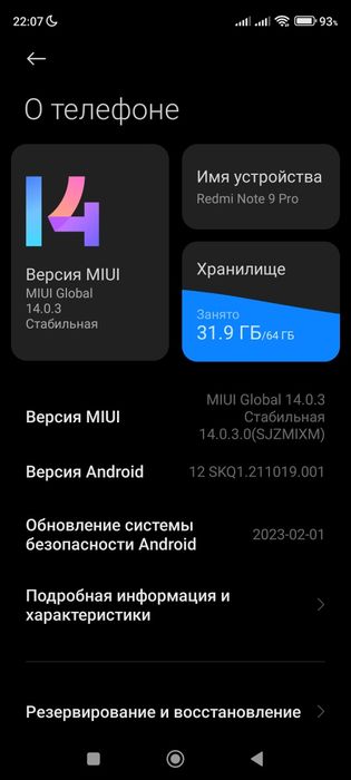 Смартфон Redmi Note 9 Pro 64GB