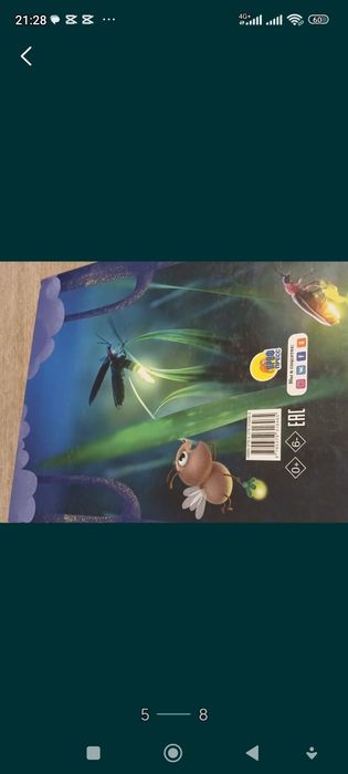 Энциклопедия книжка драконы 4 D
