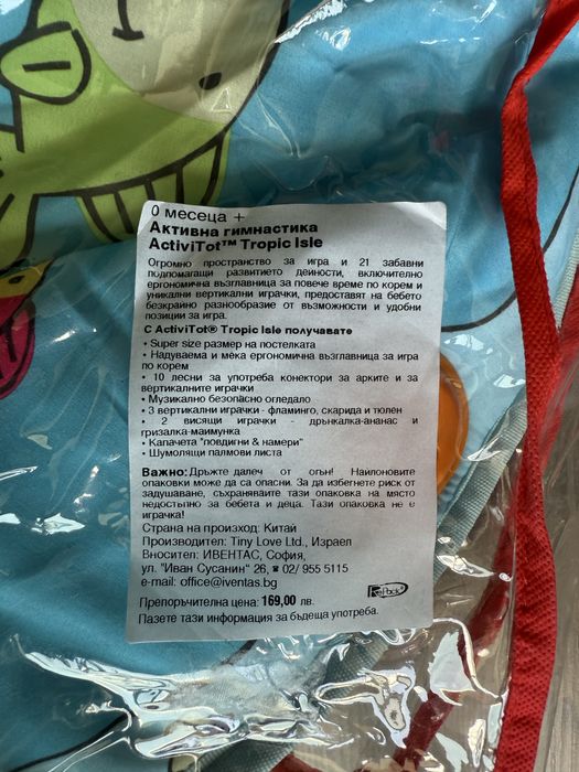 Бебешка активна гимнастика