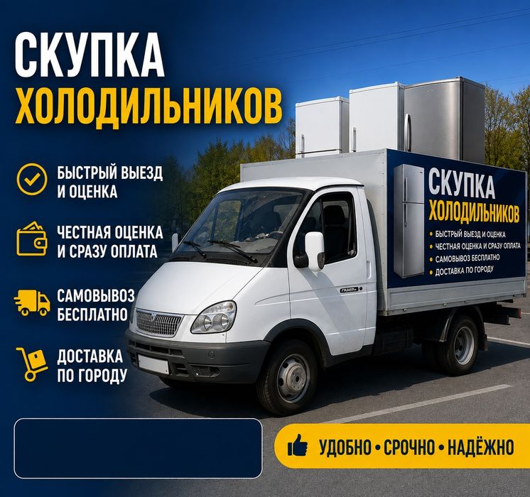 Холодильник не рабочий