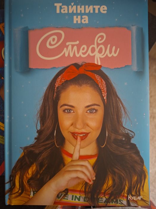 Книги на бг влогъри