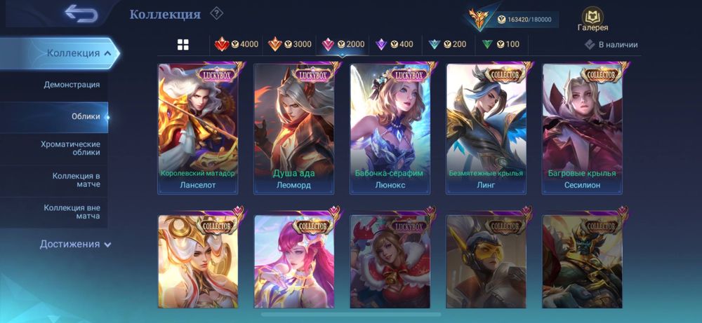 Аккаунт mobile legends bang bang