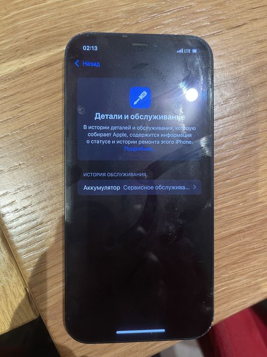 Продам iphone айфон 12 либо обмен на айфон 13 с доплатой