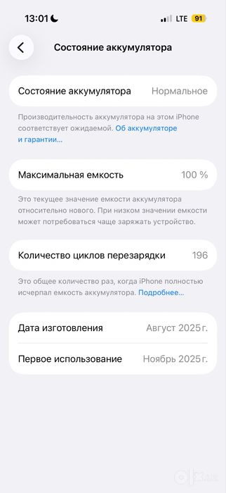 Iphone 17 256 ГБ как новый