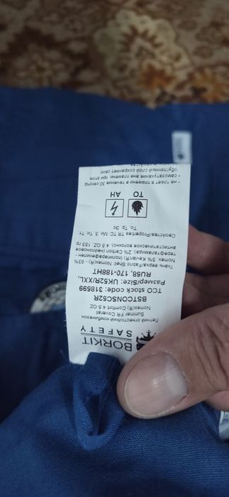 Спец одежда. Комбинезон