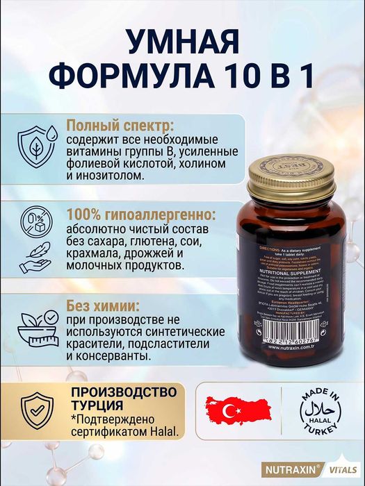 Nutraxin B Vitamin Kompleks, 60 tabletka