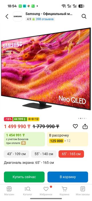 Телевизор Самсунг срочно