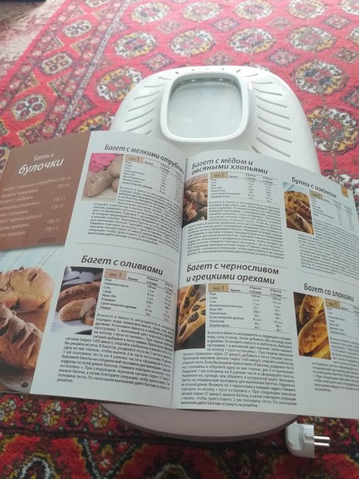 Хлебопечка,для любителей домашнего хлеба.