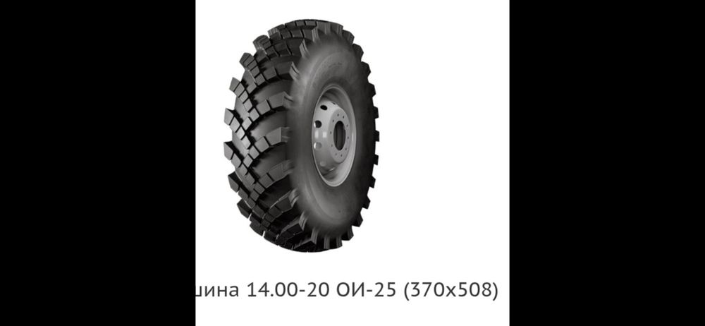 Шины и диски а/м Урал 4320
