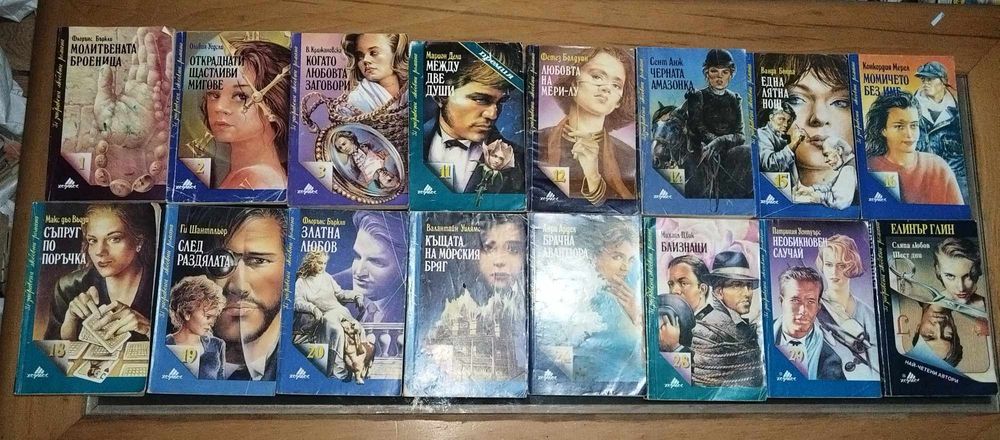 Книги различни жанрове