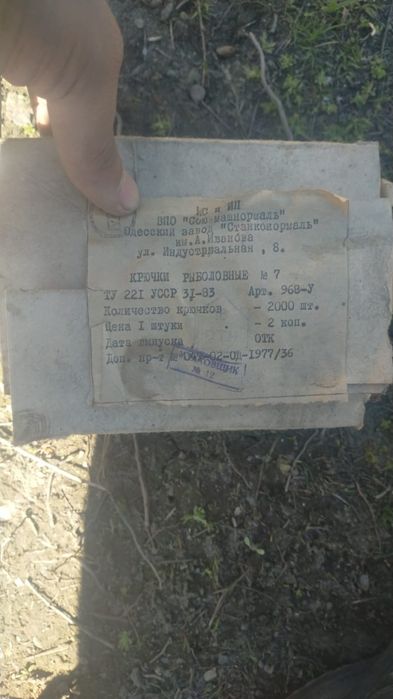 Крючки советские