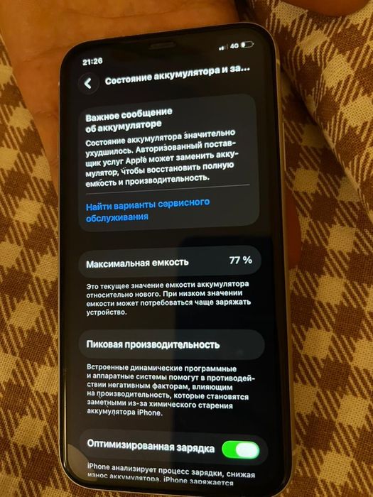 Iphone 11 белый цвет