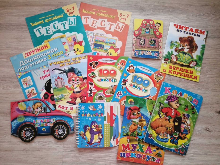 Книги - для детей