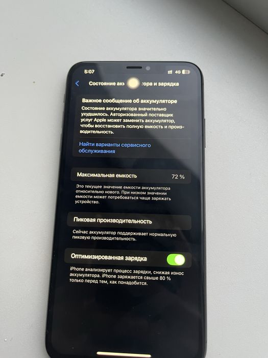 Айфон хс мах обмен есть