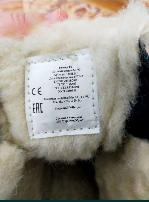 Продаётся спец обувь зимний за 10 тыс тг размер 43