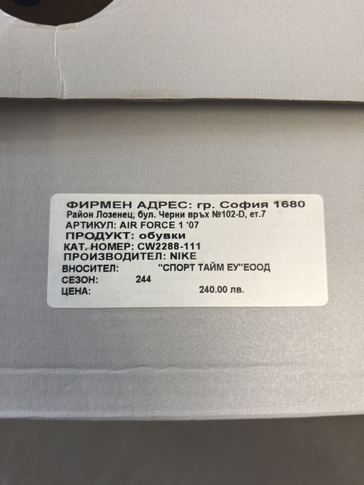 Мъжки спортни обувки Nike, 46