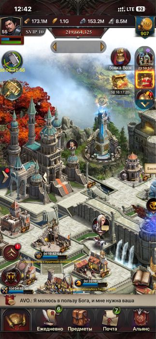 Продам аккаунт clash of kings
