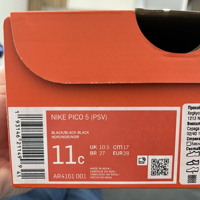 Детски спортни обувки Nike