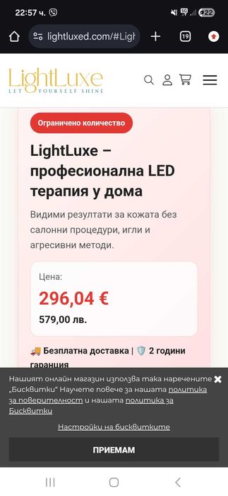 Lightluxe лед маска