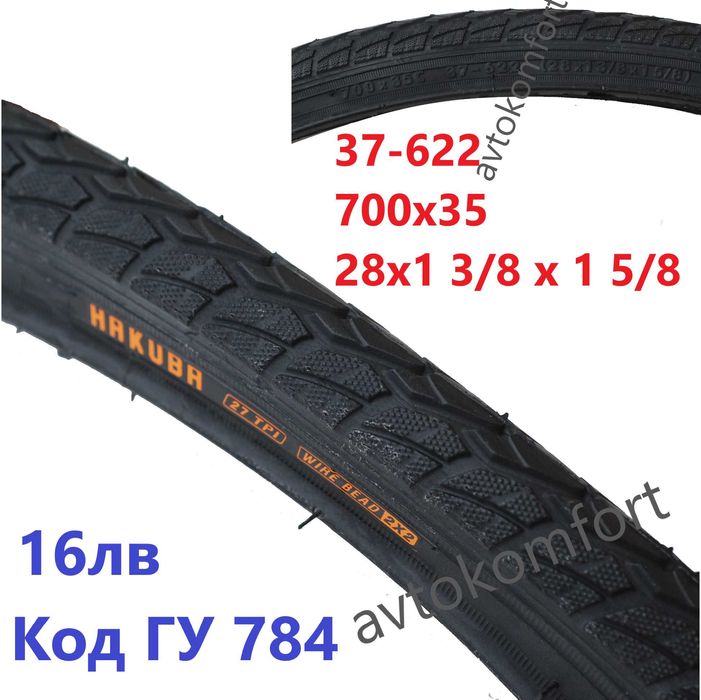 26х2,30 Hakuba Външна Вътрешна Гума За Велосипед Колело 20х1,75