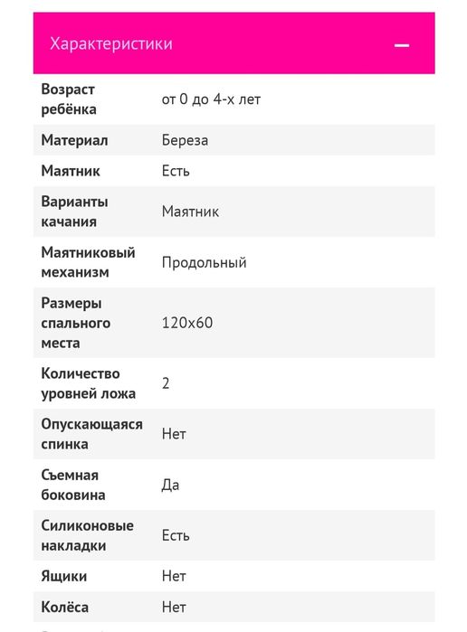 Продам детскую кровать