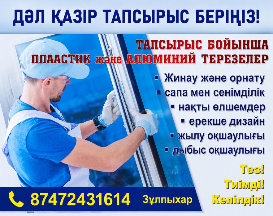 Пластиковые окно/ ремонт