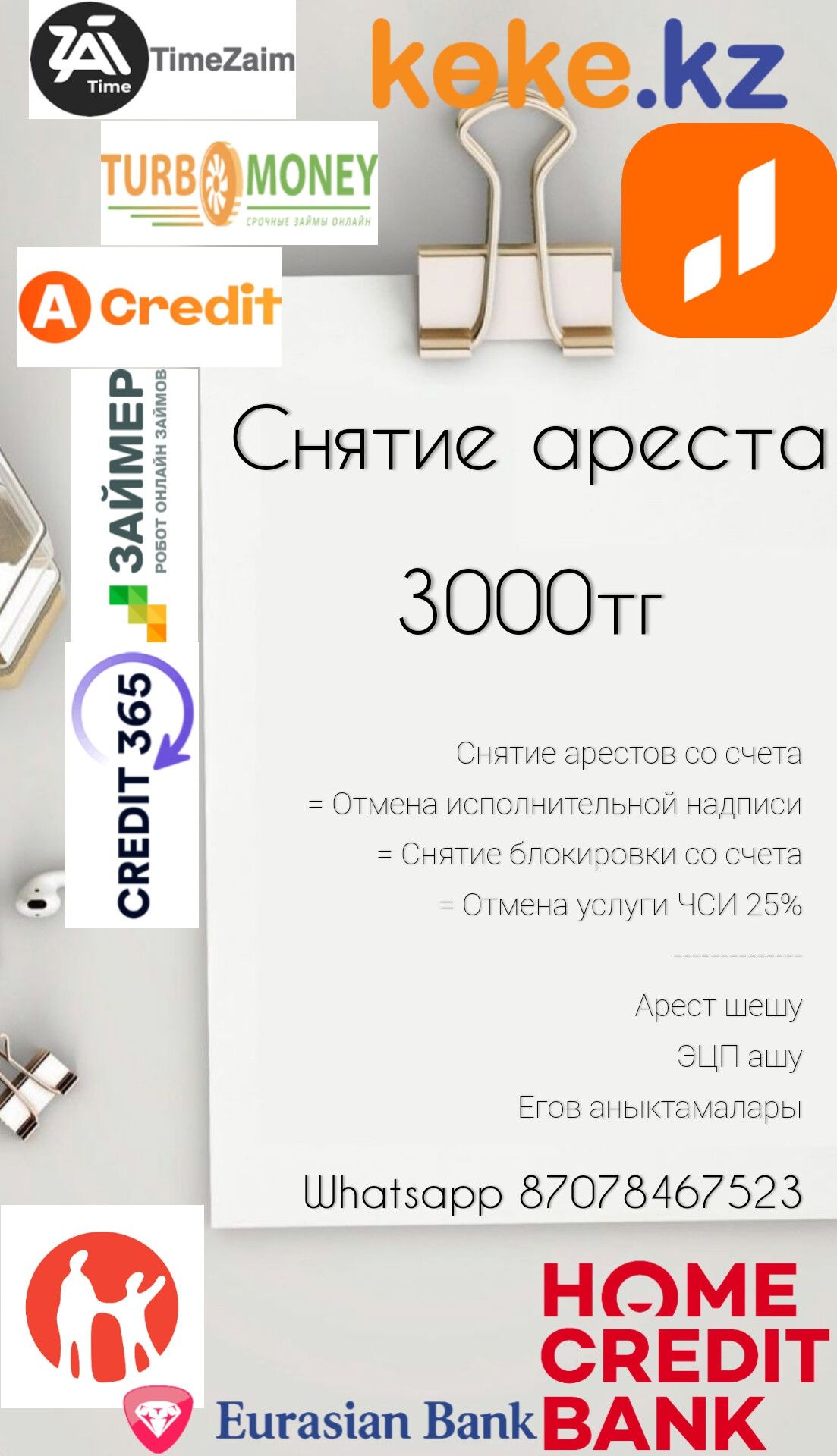 снять арест - Недвижимость - OLX.kz