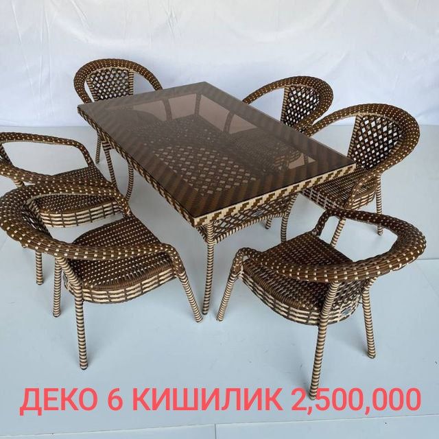 Ратанг стол стуллар