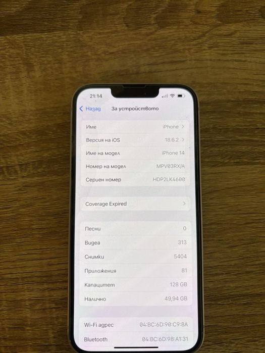 Iphone 14 , като нов