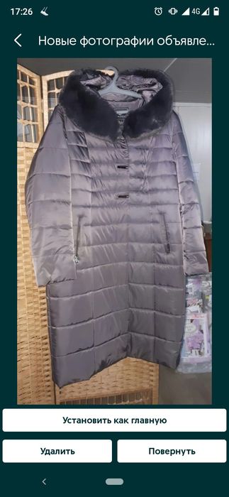 Срочно женская куртка