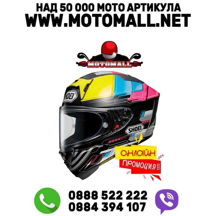 ПРОМО! Shoei X-SPR PRO Proxy TC-11