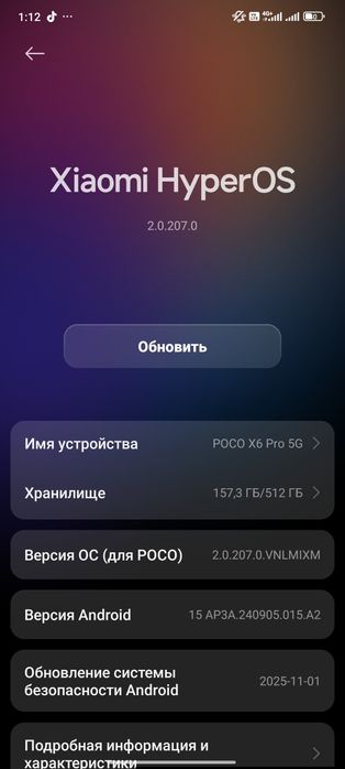 POCO x6 pro 512gb