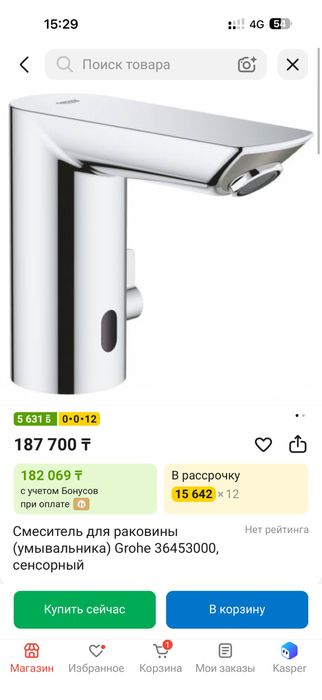 Фирменный сместитель Grohe новый оригинал
