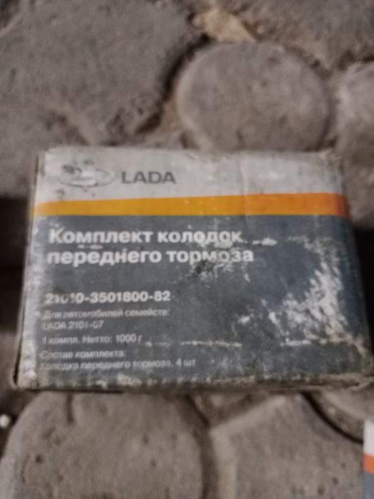 Запчасти на Жигули