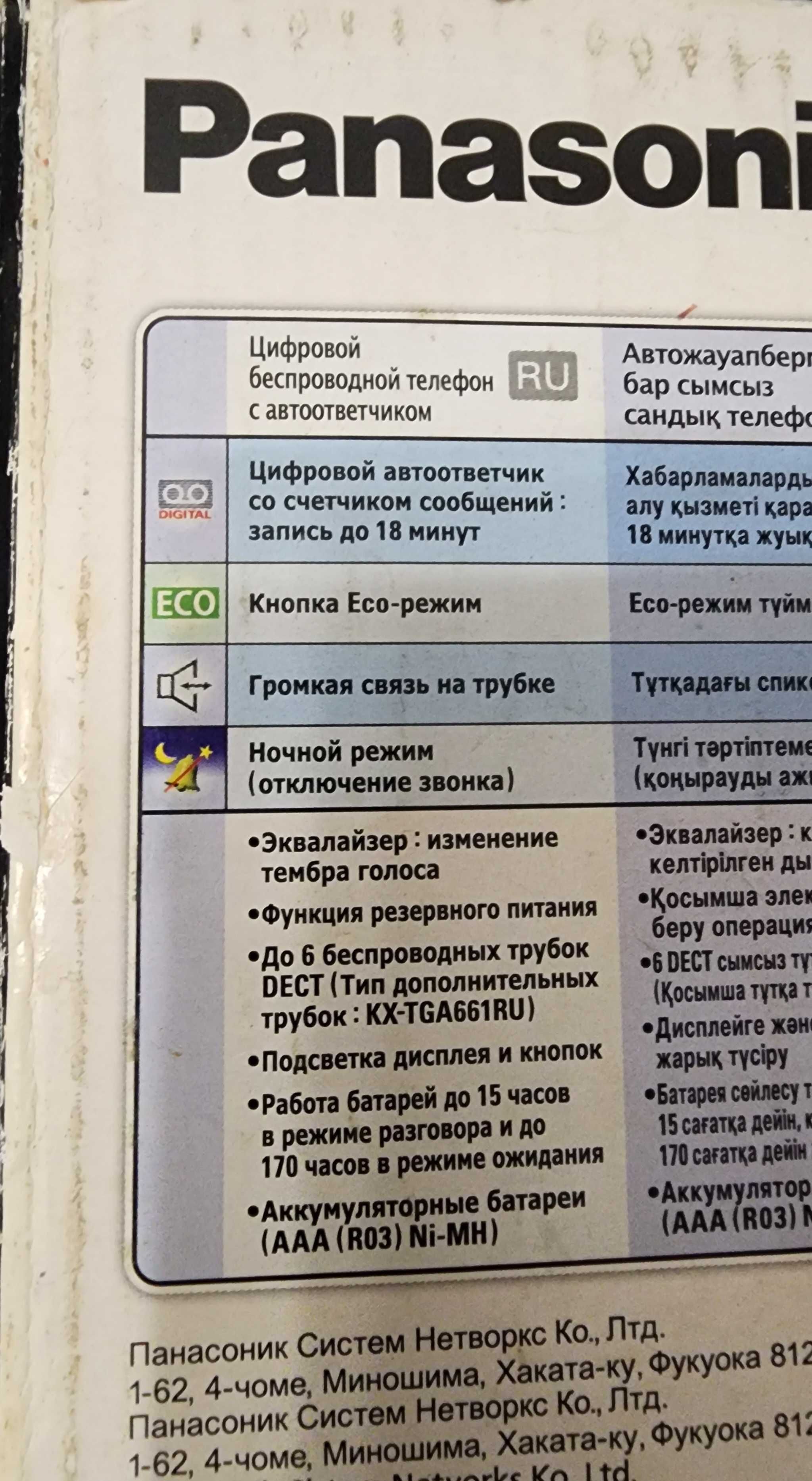 Цифровой беспроводной телефон с автоответчиком Panasonic KX-TG6621CA: 150  000 сум - Стационарные телефоны Ташкент на Olx