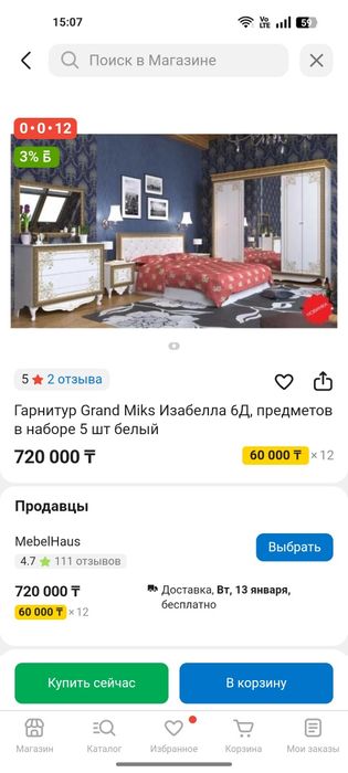 Спальный гарнитур