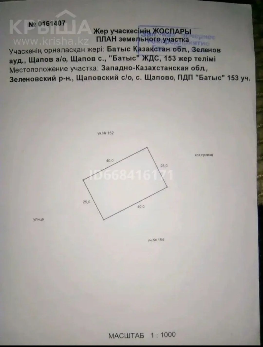 Недвижимость Щапово: продажа недвижимости, купить недвижимость без  посредников - объявления OLX.kz Щапово