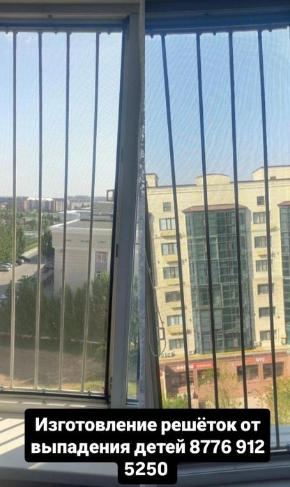 От выпадения детей решетки