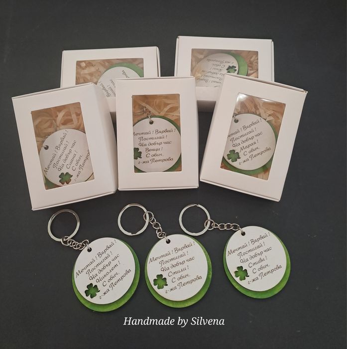 Подаръчета за гости ключодържател