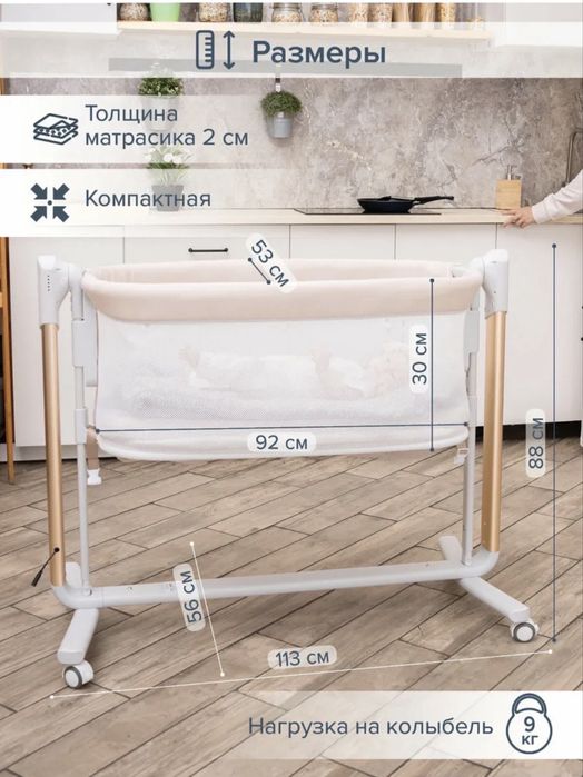 Колыбель Pituso как новая